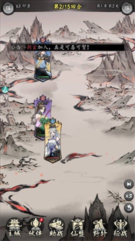 魔界仙侠传[图6]
