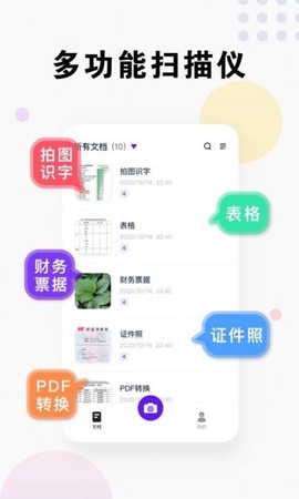 即刻扫描王[图1]