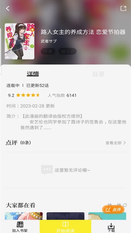 星绘屋图1
