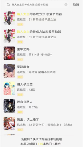 星绘屋图3