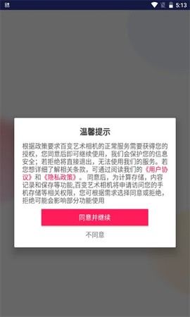 百变艺术相机[图1]