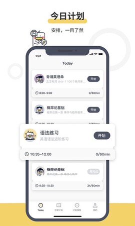 定计划图1