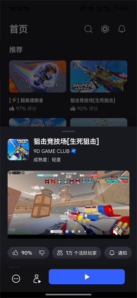 罗布乐思[图6]