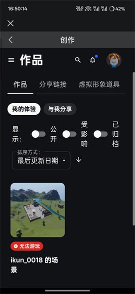 罗布乐思[图9]