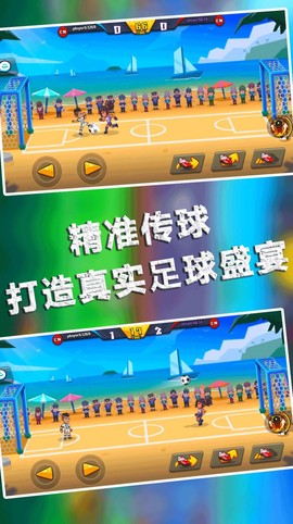 足球大师的诞生图1