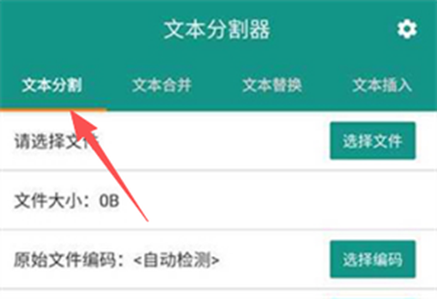 小说分割器免费版[图6]