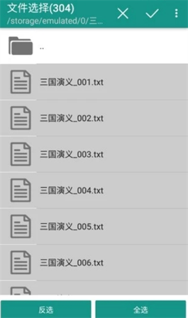 小说分割器免费版[图10]