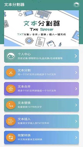 小说分割器免费版图2