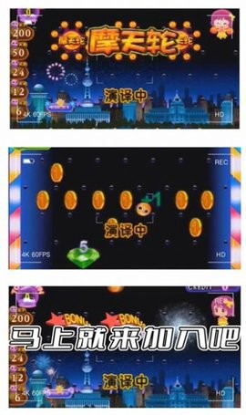 马戏团大冒险图3