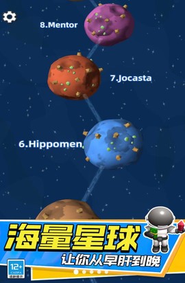 外星生存图1