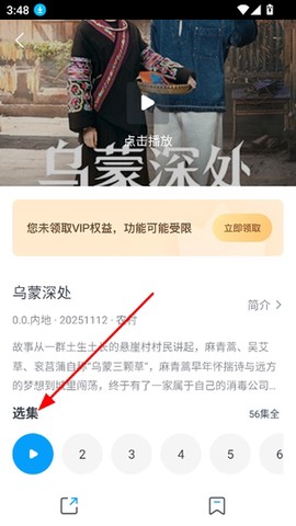 今日影视大全[图2]