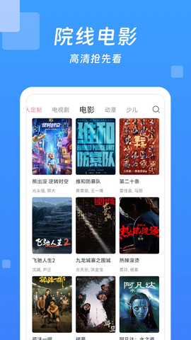 今日影视大全图2