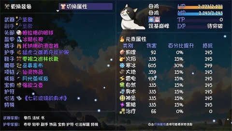 大千世界2图3