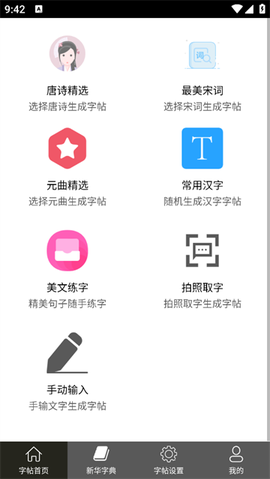 钢笔练字帖[图1]