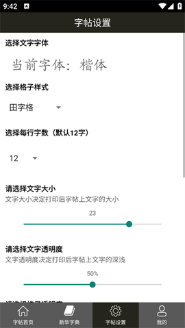 钢笔练字帖[图3]