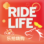 捷安特骑行