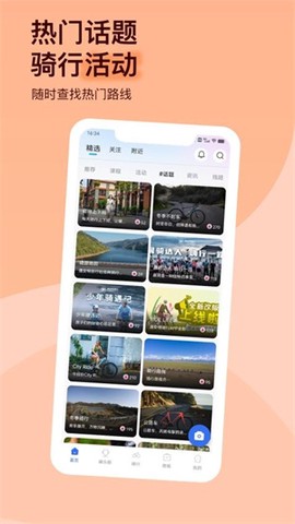 捷安特骑行[图2]