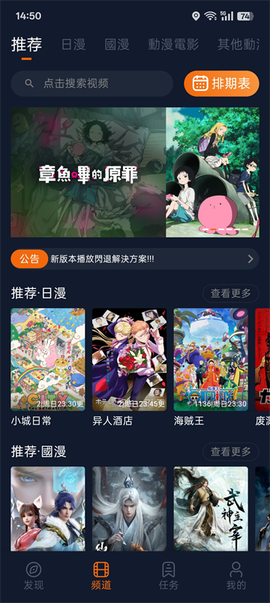 囧次元动漫app正版下载图1