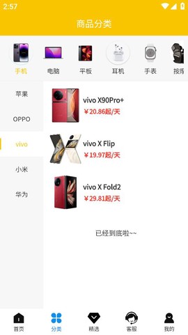 大圣租物图2