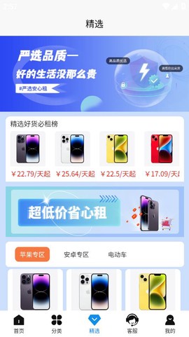 大圣租物图3
