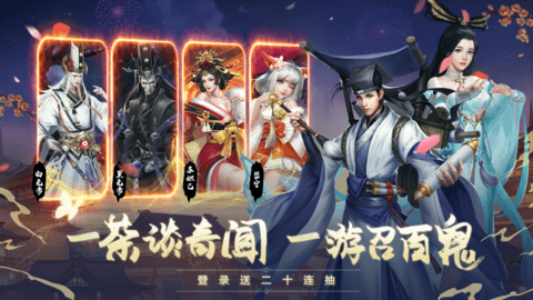 聊斋异闻录图1