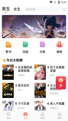欢酷小说[图1]
