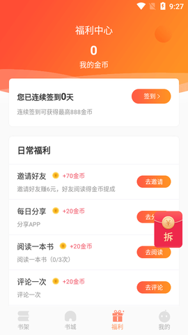 欢酷小说图1