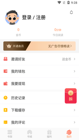 欢酷小说图2