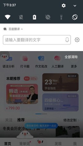 亲爱的翻译官[图5]