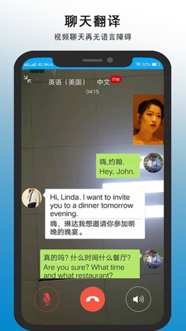 亲爱的翻译官图2