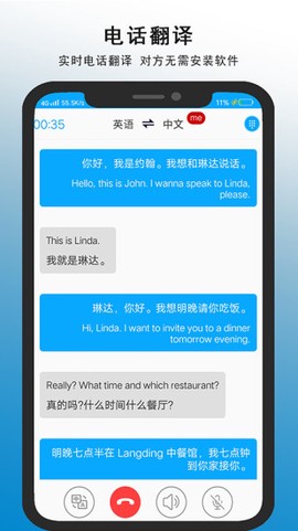 亲爱的翻译官图3