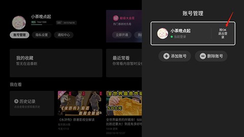 哔哩哔哩tv版[图4]