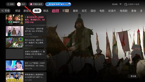 哔哩哔哩tv版图2