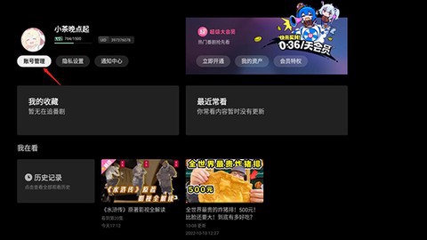 哔哩哔哩tv版图3