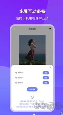 无线投屏大师[图3]