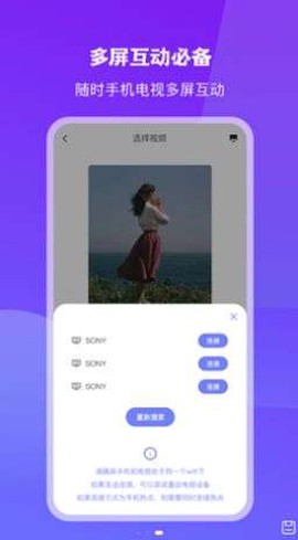 无线投屏大师图3