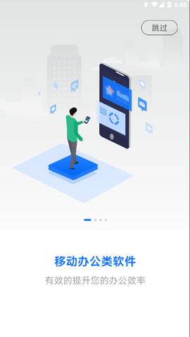小科办公图1