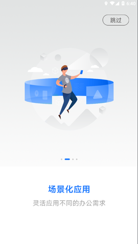 小科办公图2