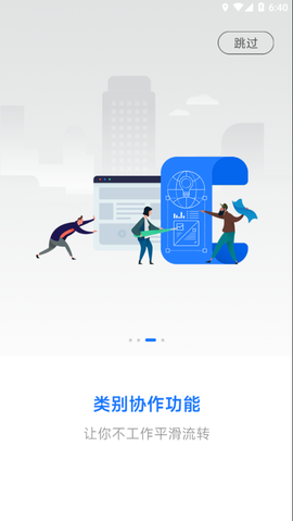 小科办公图3