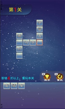 成语宝宝早教图1