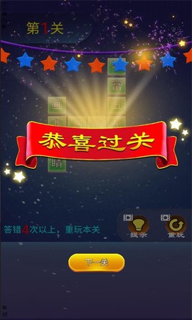 成语宝宝早教图3