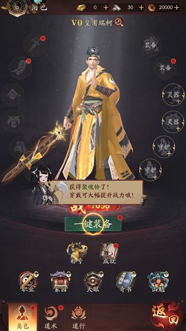 洪荒仙韵图3