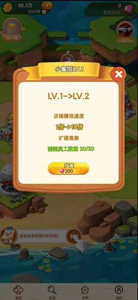 模拟庄园图1