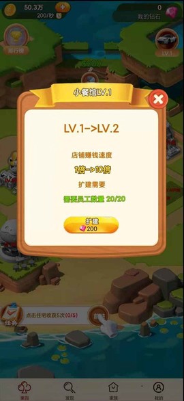 模拟庄园图2