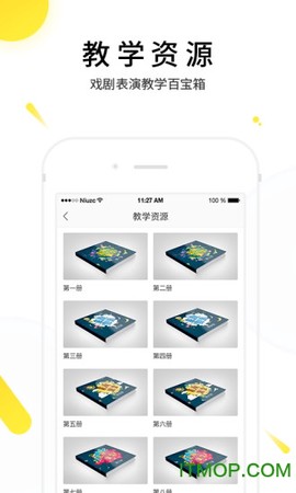 表演课堂图1