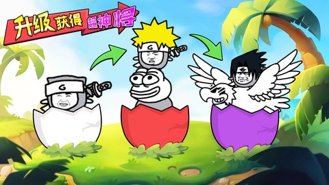 表情乱斗大作战[图1]