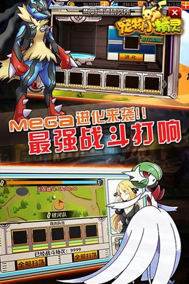 超梦召唤师图3