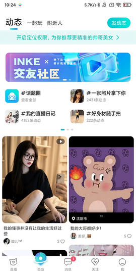 映客VR直播[图3]