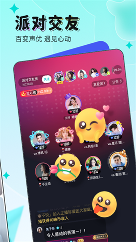 映客VR直播图2