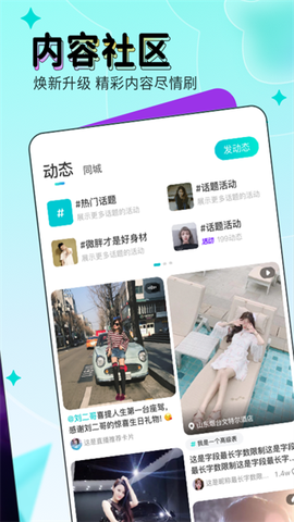 映客VR直播图3